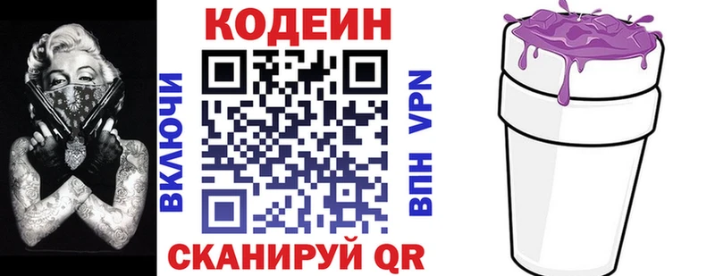 Codein Purple Drank  blacksprut   Малоярославец 