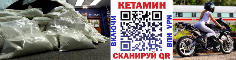 Кетамин VHQ  как найти наркотики  ссылка на мегу ONION  Малоярославец 