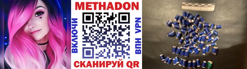 Метадон VHQ  Малоярославец 