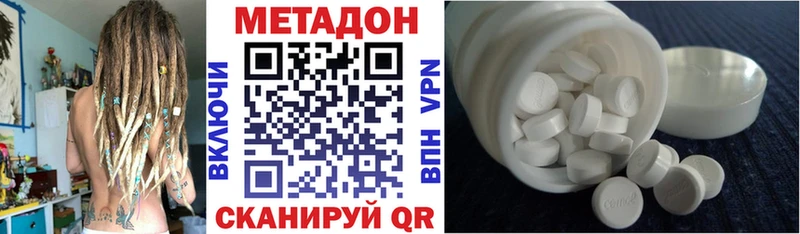 Метадон methadone Малоярославец